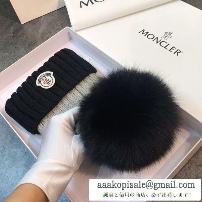 モンクレール moncler 独特なデザイン ニット帽/ニットキャップ 実用的な一品 3色可選 贅沢な気分