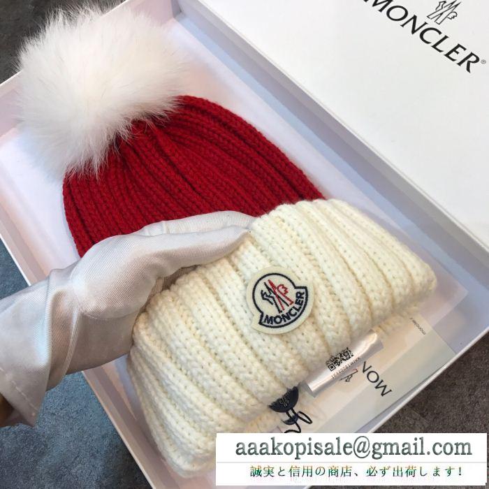 モンクレール moncler 独特なデザイン ニット帽/ニットキャップ 実用的な一品 3色可選 贅沢な気分