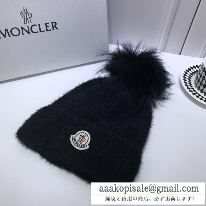 4色可選HOT人気 ニット帽/ニットキャップ 超激得新品モンクレール MONCLER 特価高品質