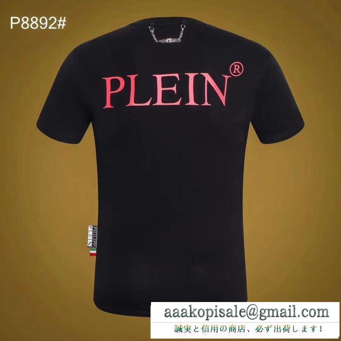 新春セールアイテム 人気沸騰中！おしゃれ新品 philipp plein フィリッププレイン 半袖tシャツ 2色可選