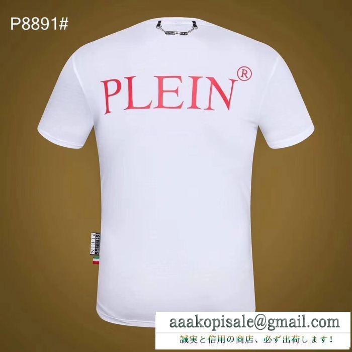 新春セールアイテム 人気沸騰中！おしゃれ新品 philipp plein フィリッププレイン 半袖tシャツ 2色可選