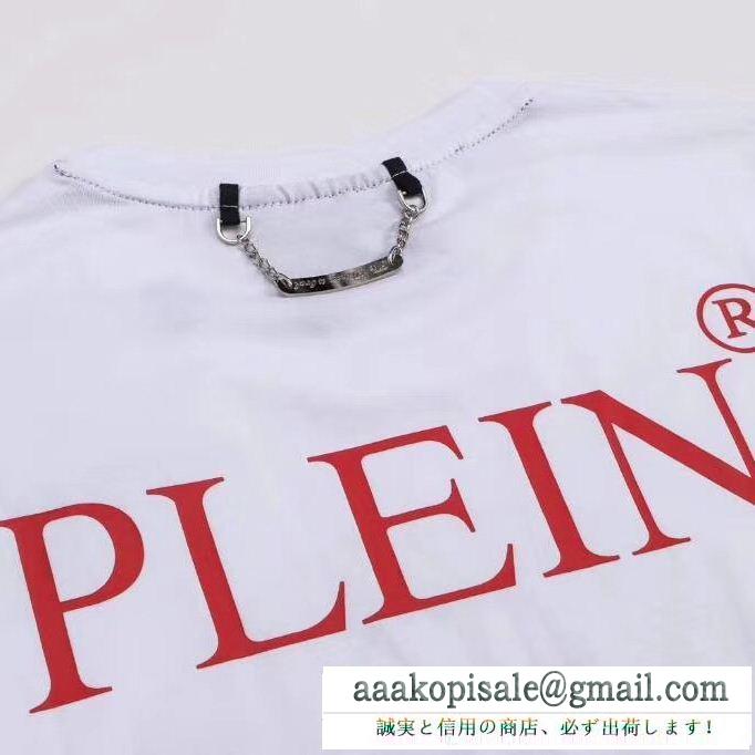 新春セールアイテム 人気沸騰中！おしゃれ新品 philipp plein フィリッププレイン 半袖tシャツ 2色可選