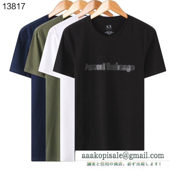 ARMANI アルマーニ 半袖tシャツ 4色可選 今年らしく魅力的アップ 期間限定、お得に買うべき