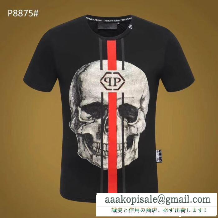 今や定番アイテム好評品 Tシャツ/ティーシャツ 着回し力抜群大人気 PHILIPP PLEIN 2色可選 注目ブランドは2019最新 