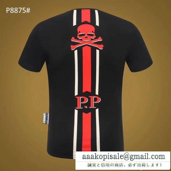 今や定番アイテム好評品 Tシャツ/ティーシャツ 着回し力抜群大人気 PHILIPP PLEIN 2色可選 注目ブランドは2019最新