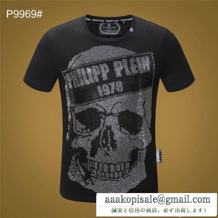 おしゃれに着こなせる Tシャツ/ティーシャツ フィリッププレイン今夏のお気に入りスタイル PHILIPP PLEIN 