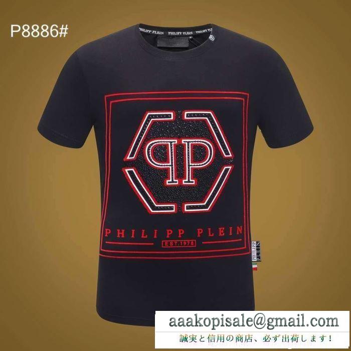 トップスからチラ見える安心  Tシャツ/ティーシャツ 春夏新作も続々登場! フィリッププレイン PHILIPP PLEIN 2色可選 