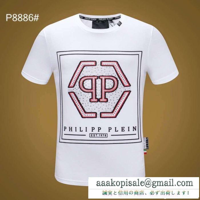 トップスからチラ見える安心  Tシャツ/ティーシャツ 春夏新作も続々登場! フィリッププレイン PHILIPP PLEIN 2色可選