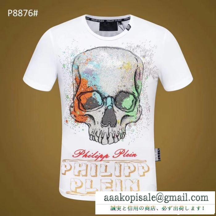 夏の最旬スタイルを楽しい Tシャツ/ティーシャツ 季節感もプラス2019新作フィリッププレイン PHILIPP PLEIN 2色可選