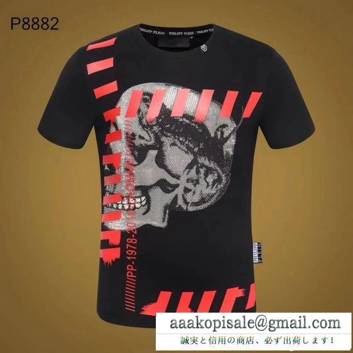 今年らしく魅力的アップ  Tシャツ/ティーシャツ 2019SS人気ブランド新作アイテム フィリッププレイン PHILIPP PLEIN 2色可選