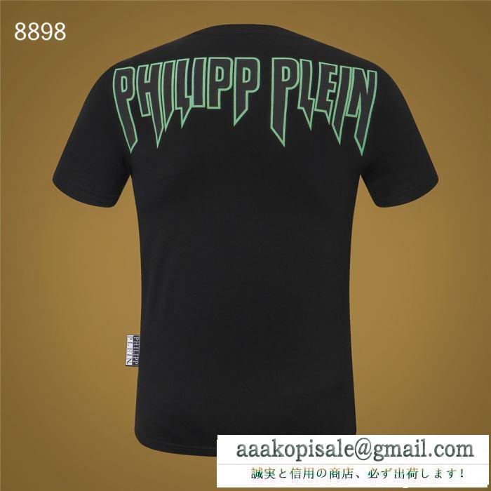 夏の涼しい人気新作 Tシャツ/ティーシャツ フィリッププレイン 【2019年春夏】人気ブランドの最新 PHILIPP PLEIN 2色可選