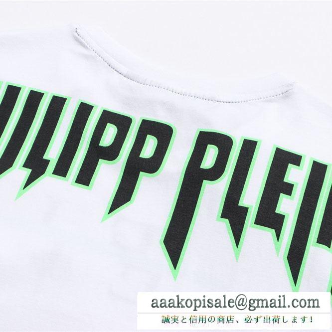 夏の涼しい人気新作 Tシャツ/ティーシャツ フィリッププレイン 【2019年春夏】人気ブランドの最新 PHILIPP PLEIN 2色可選