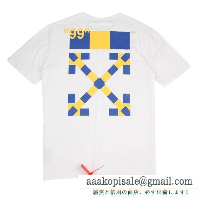 コスパ最強新作におすすめ off-white オフホワイト 半袖tシャツ 2色可選 2019ssコレクションに新着