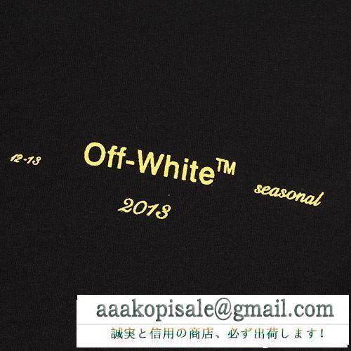 コスパ最強新作におすすめ off-white オフホワイト 半袖tシャツ 2色可選 2019ssコレクションに新着