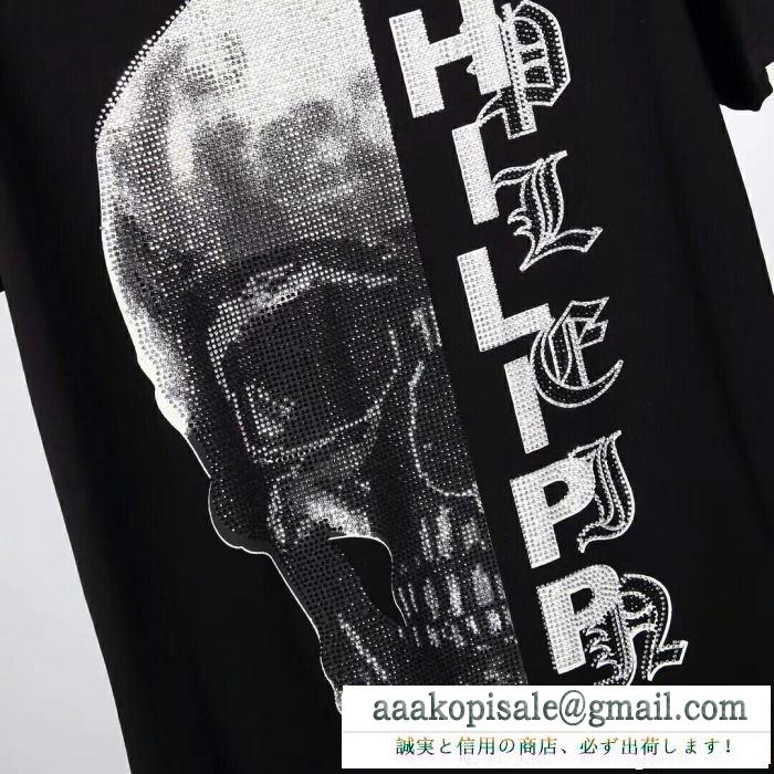 2色可選 2019ss最安値春夏ファション 人気を抑えて新品 フィリッププレイン philipp plein tシャツ/ティーシャツ