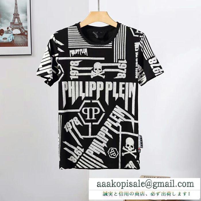 上級者すぎる着こなし フィリッププレイン philipp plein tシャツ/ティーシャツ 2色可選 2019トレンド感満載なアイテム