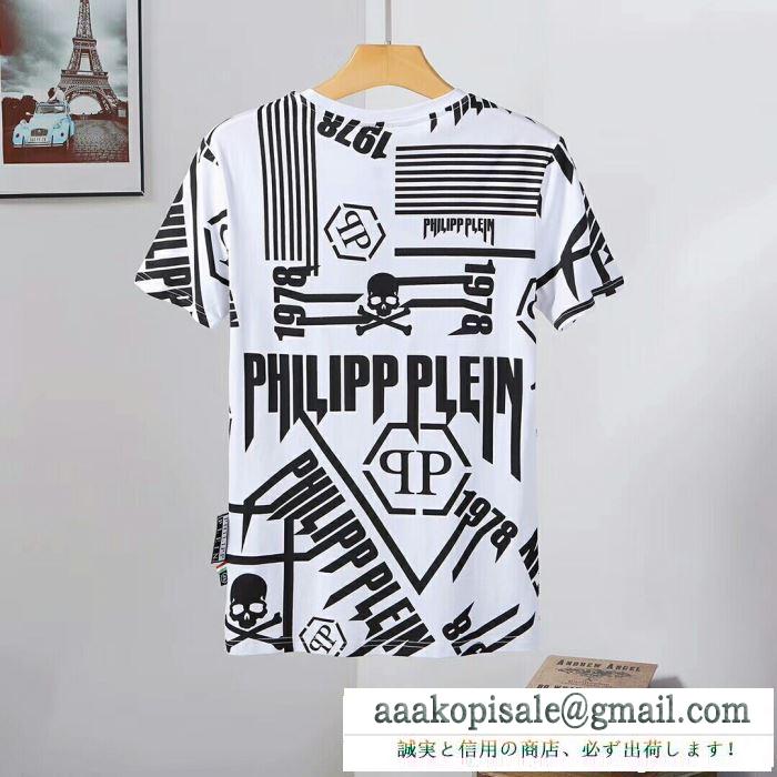 上級者すぎる着こなし フィリッププレイン philipp plein tシャツ/ティーシャツ 2色可選 2019トレンド感満載なアイテム