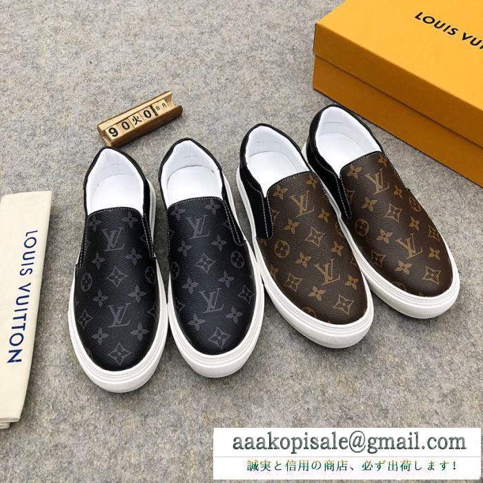 カジュアルシューズ 2色可選 ブランドスタイルが継続的に人気 2019春夏の必須アイテム louis vuitton ルイ ヴィトン
