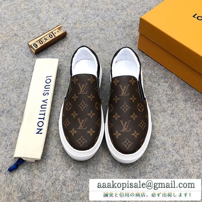カジュアルシューズ 2色可選 ブランドスタイルが継続的に人気 2019春夏の必須アイテム louis vuitton ルイ ヴィトン
