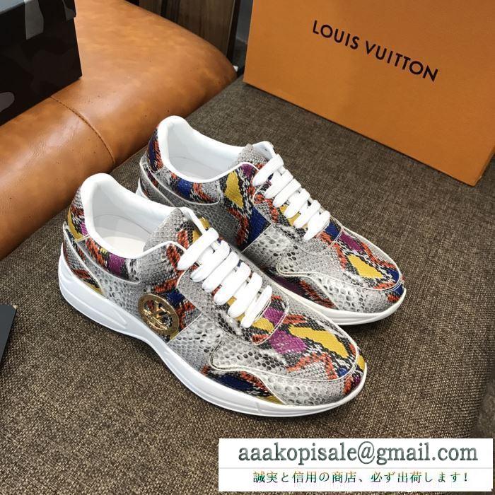 カジュアルシューズ 2019春夏の必須アイテム ブランドスタイルが継続的に人気 louis vuitton ルイ ヴィトン