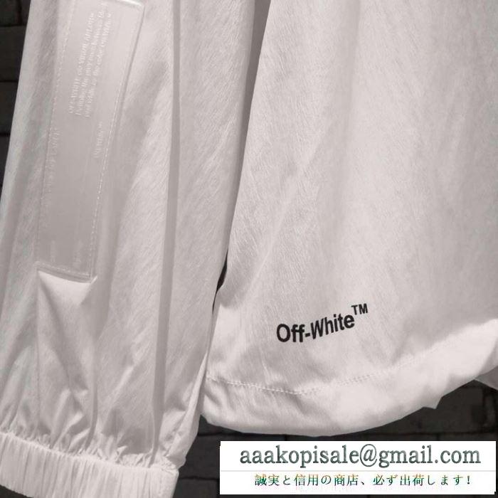 春夏は継続系のトレンド  Off-White オフホワイト  ジャケット パーカ セーター コート  2019年の春夏シーズンにも一大トレンド