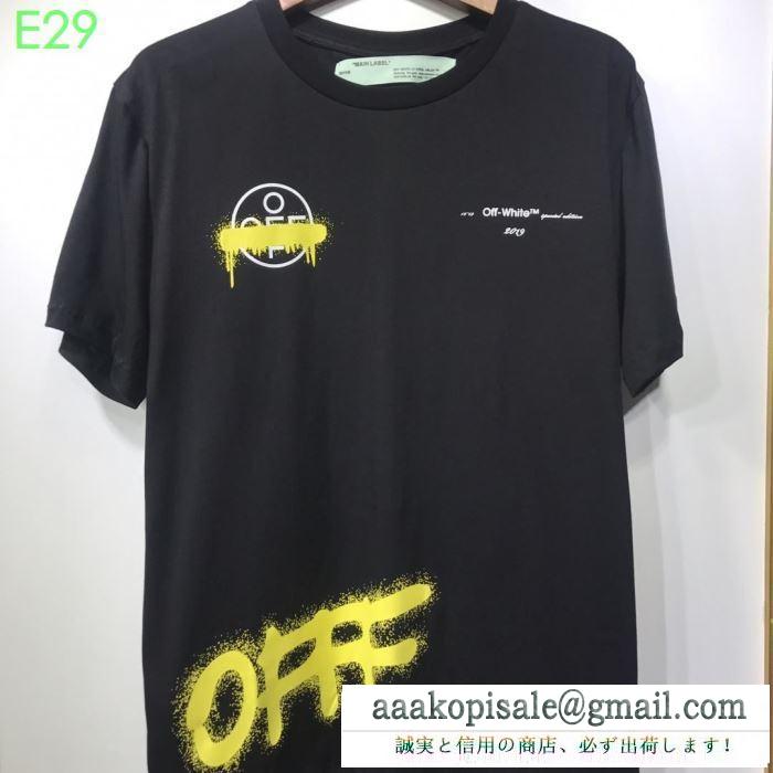 Off-White オフホワイト きれいめな印象で着こなし 半袖tシャツ 2019ss先どりトレンド