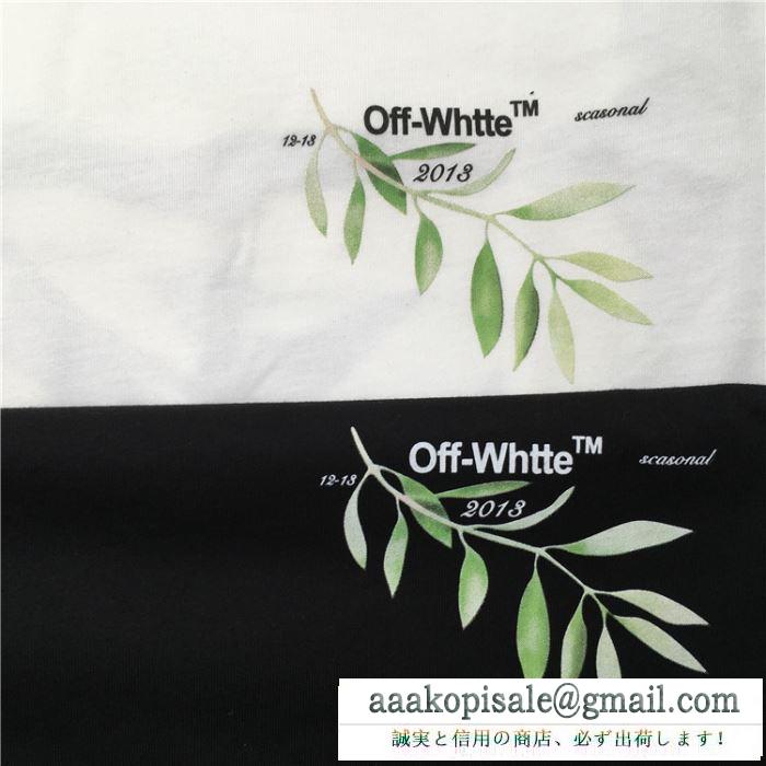 Off-White オフホワイト  半袖Tシャツ  2019春新色コスメ人気ブランド  抜け感のあるスタイルが完成