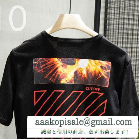 半袖Tシャツ  2019年の流行る美品  Off-White オフホワイト  爆発的人気オシャレ度がアップ