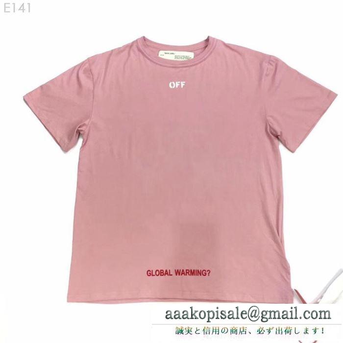 最速2019春夏トレンド  半袖Tシャツ  2019人気新作が登場  Off-White オフホワイト  春夏大活躍人気アイテム