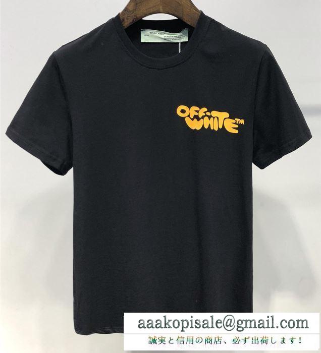 2019春夏オシャレに注目 Off-White オフホワイト  これからの季節、大活躍  半袖Tシャツ