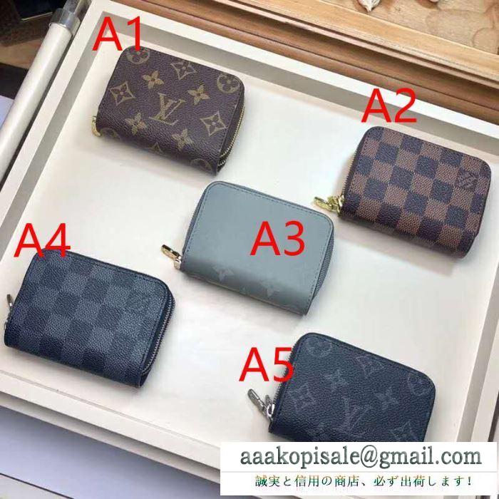 ルイ ヴィトン コピー 激安 財布 メンズ ジッパー 今季で一番人気を集まったコレクション louis vuitton ５色選択可 最安値