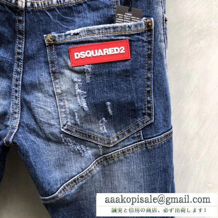 ディースクエアード DSQUARED2  2019人気新色が登場  ブランド ジーンズ  春夏の爽やかなスタイル
