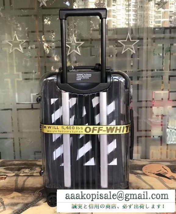 2019春夏の流行りの新品  おしゃれ感度UP！  スーツケース Off-White オフホワイト