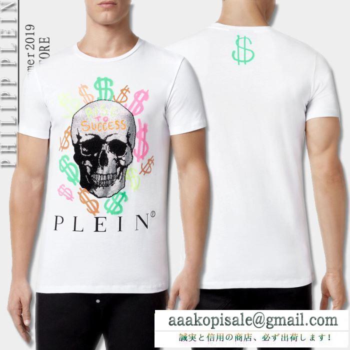 半袖Tシャツ 19年春夏アイテム安い  フィリッププレイン PHILIPP PLEIN  オシャレスタイルは今季も