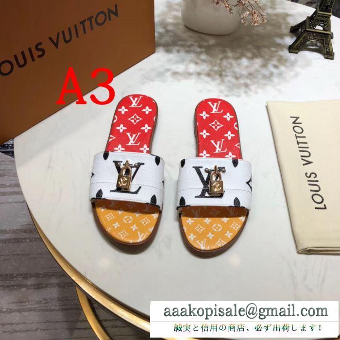 2019春夏の流行ファッションルイ ヴィトン louis vuitton スリッパ 3色可選 夏でも快適な着心地