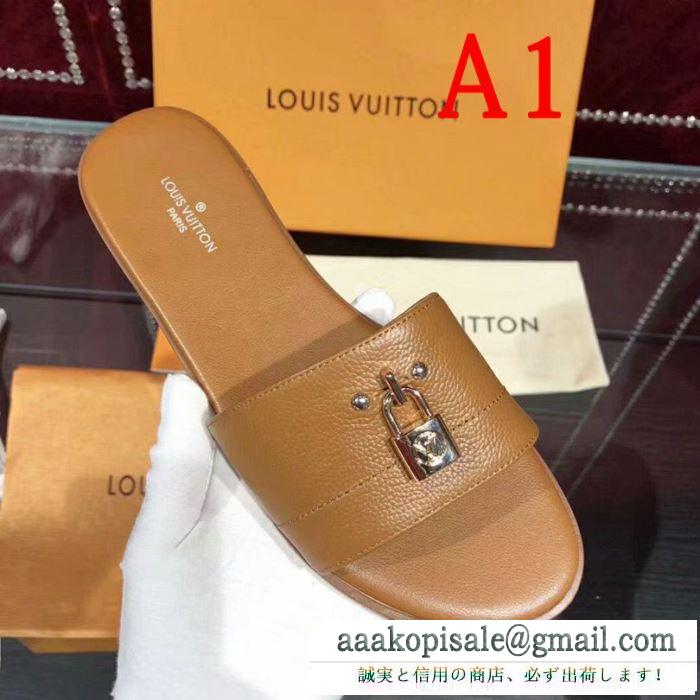 ルイ ヴィトン louis vuitton スリッパ 4色可選 夏真っ盛りの今 2019年ssトレンド新品登場