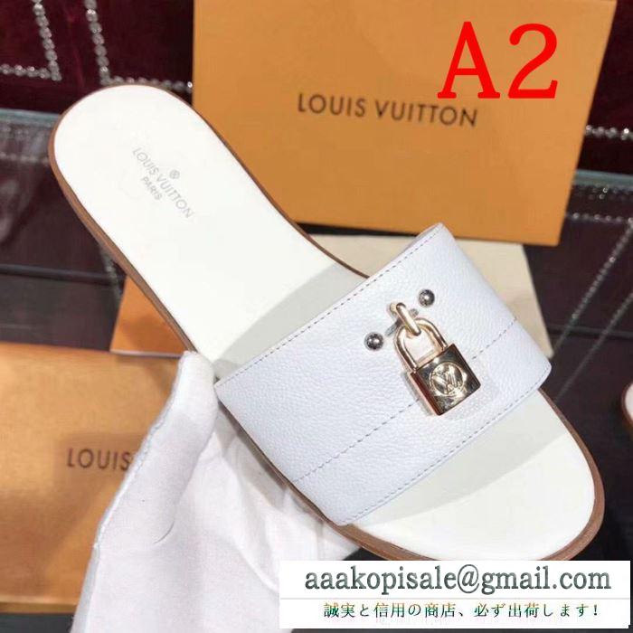 ルイ ヴィトン louis vuitton スリッパ 4色可選 夏真っ盛りの今 2019年ssトレンド新品登場