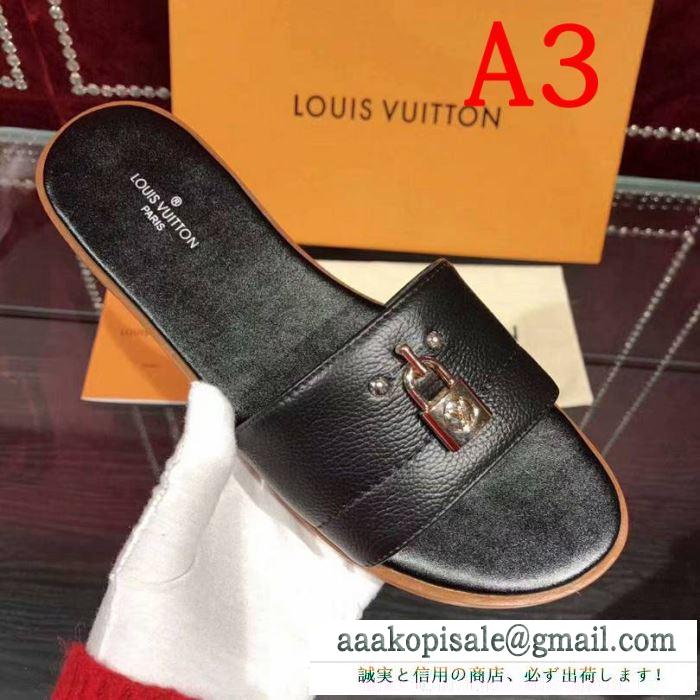 ルイ ヴィトン louis vuitton スリッパ 4色可選 夏真っ盛りの今 2019年ssトレンド新品登場