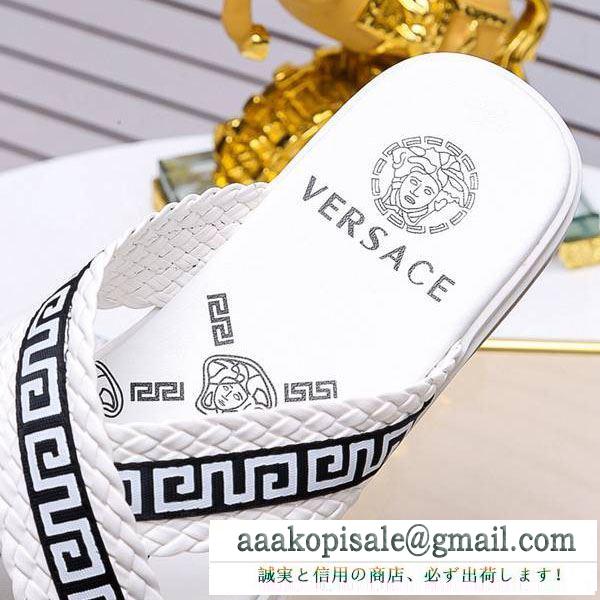 サンダル 2019春夏トレンドカラー  ヴェルサーチVERSACE 今年らしい着こなし 2色可選 春夏トップス最新情報をチェック