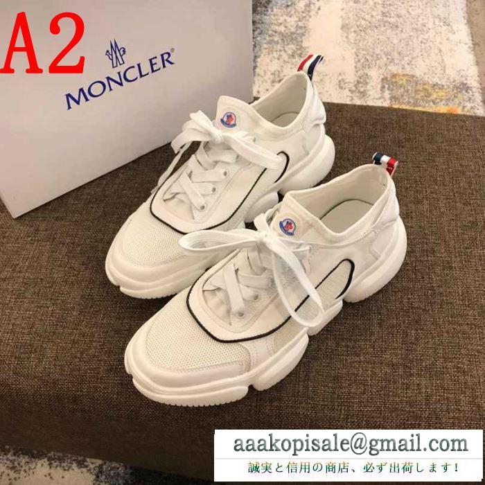 2019年春夏の人気モデル お気に入りの最新コレクション モンクレール moncler ランニングシューズ 3色可選