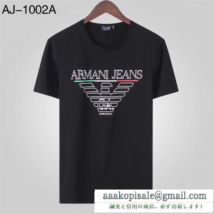 多色可選 2019年トレンド情報  アルマーニ シンプルなデザイン ARMANI 春夏欠かせない定番アイテム 半袖Tシャツ 今すぐ買えちゃう！新着