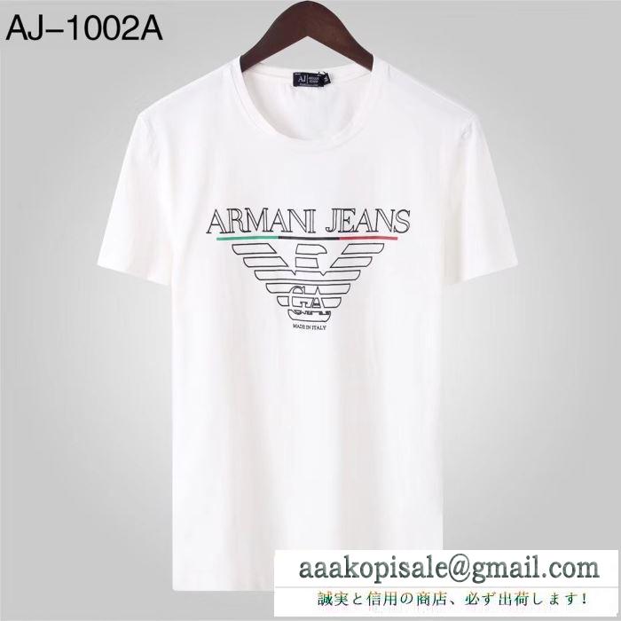 多色可選 2019年トレンド情報  アルマーニ シンプルなデザイン ARMANI 春夏欠かせない定番アイテム 半袖Tシャツ 今すぐ買えちゃう！新着