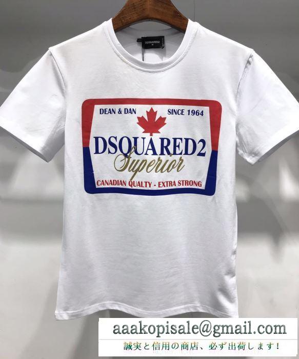 春夏欠かせない定番アイテム 半袖Tシャツ 2019年の流行る美品 2色可選 ディースクエアード 今すぐ買えちゃう！新着 DSQUARED2 大人のため上品