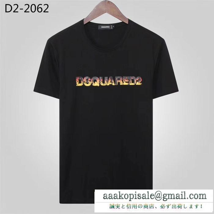 夏の涼しい人気新作  ディースクエアード おしゃれに着こなせる  DSQUARED219年トレンド春夏もお世話に 半袖Tシャツ 絶妙な着こなしに