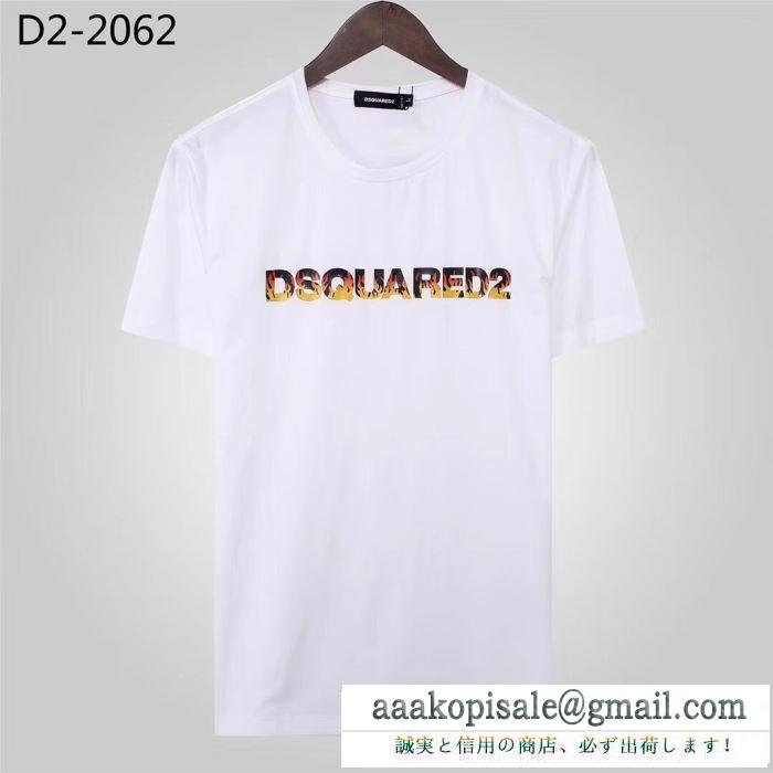 夏の涼しい人気新作  ディースクエアード おしゃれに着こなせる  DSQUARED219年トレンド春夏もお世話に 半袖Tシャツ 絶妙な着こなしに