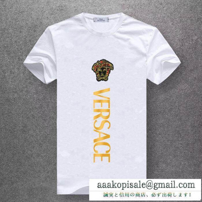 2019春夏は人気定番 5色可選 ヴェルサーチ versace tシャツ/半袖 春夏は継続系のトレンド