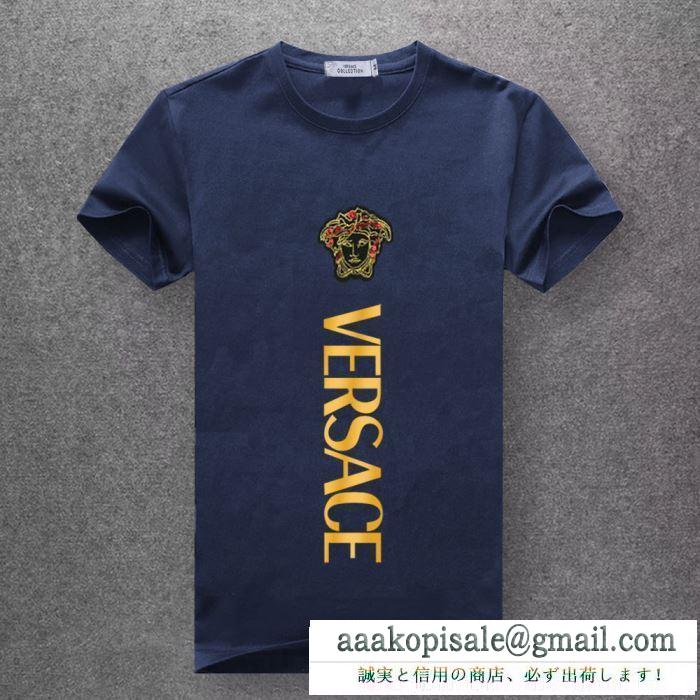 2019春夏は人気定番 5色可選 ヴェルサーチ versace tシャツ/半袖 春夏は継続系のトレンド