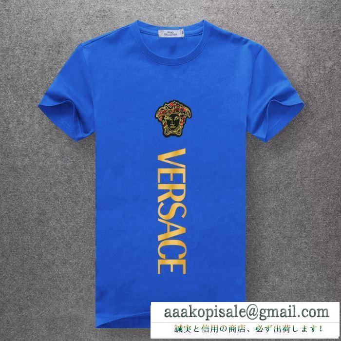 2019春夏は人気定番 5色可選 ヴェルサーチ versace tシャツ/半袖 春夏は継続系のトレンド