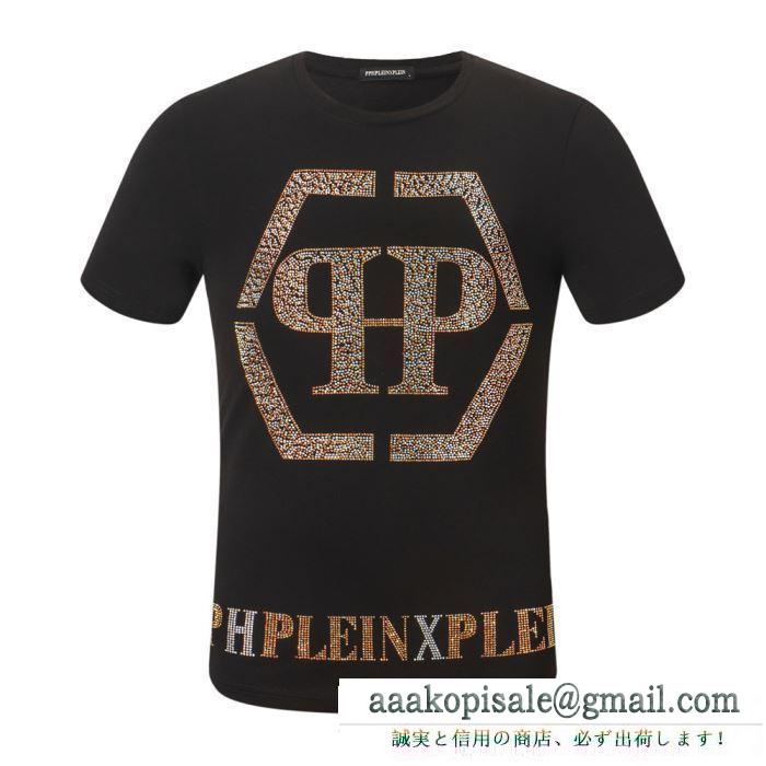 2019人気がますます人気 フィリッププレイン philipp plein tシャツ/半袖 2色可選 ファッションに新しい色