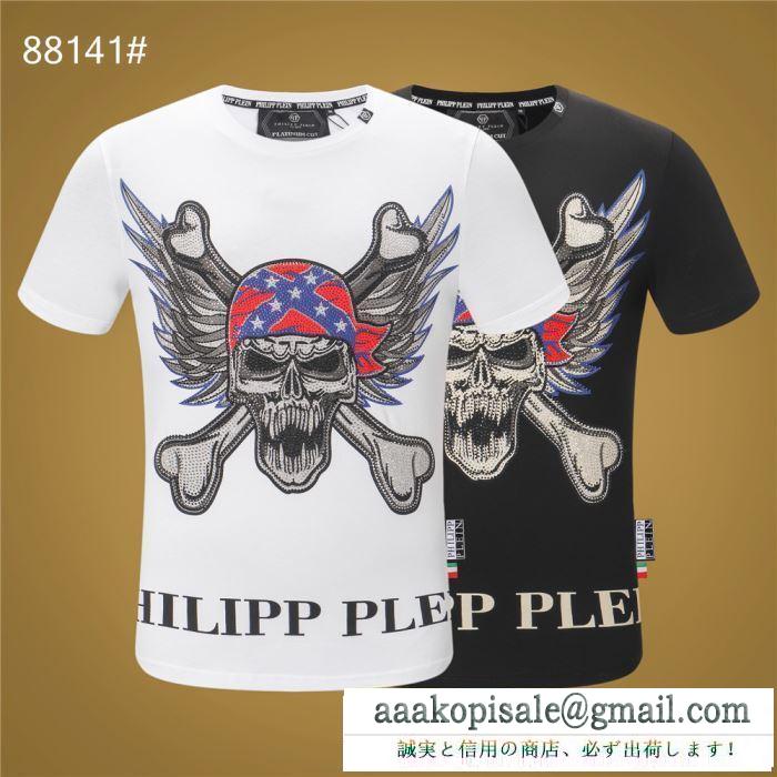 2019年春夏シーズンの人気 philipp plein tシャツ/半袖 2色可選顧客セール大特価 フィリッププレイン 抜け感のあるスタイルが完成